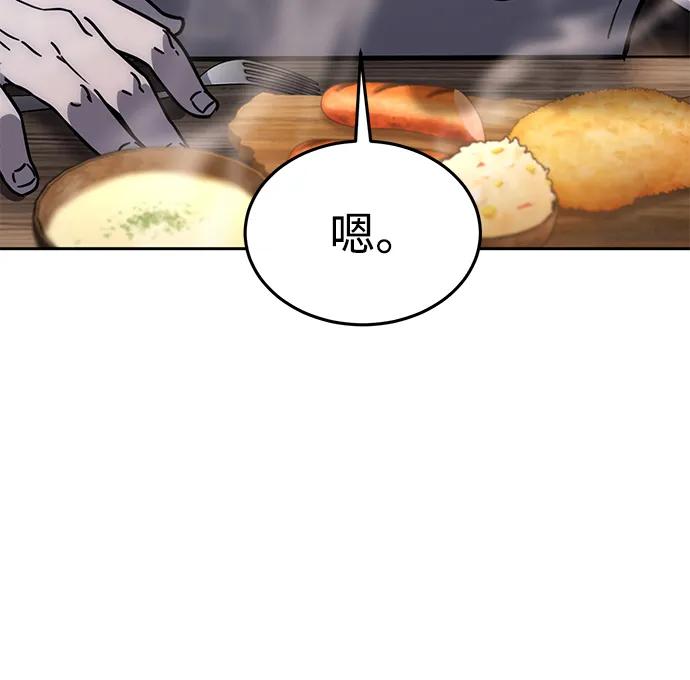 《星剑大师》第1话 第120页