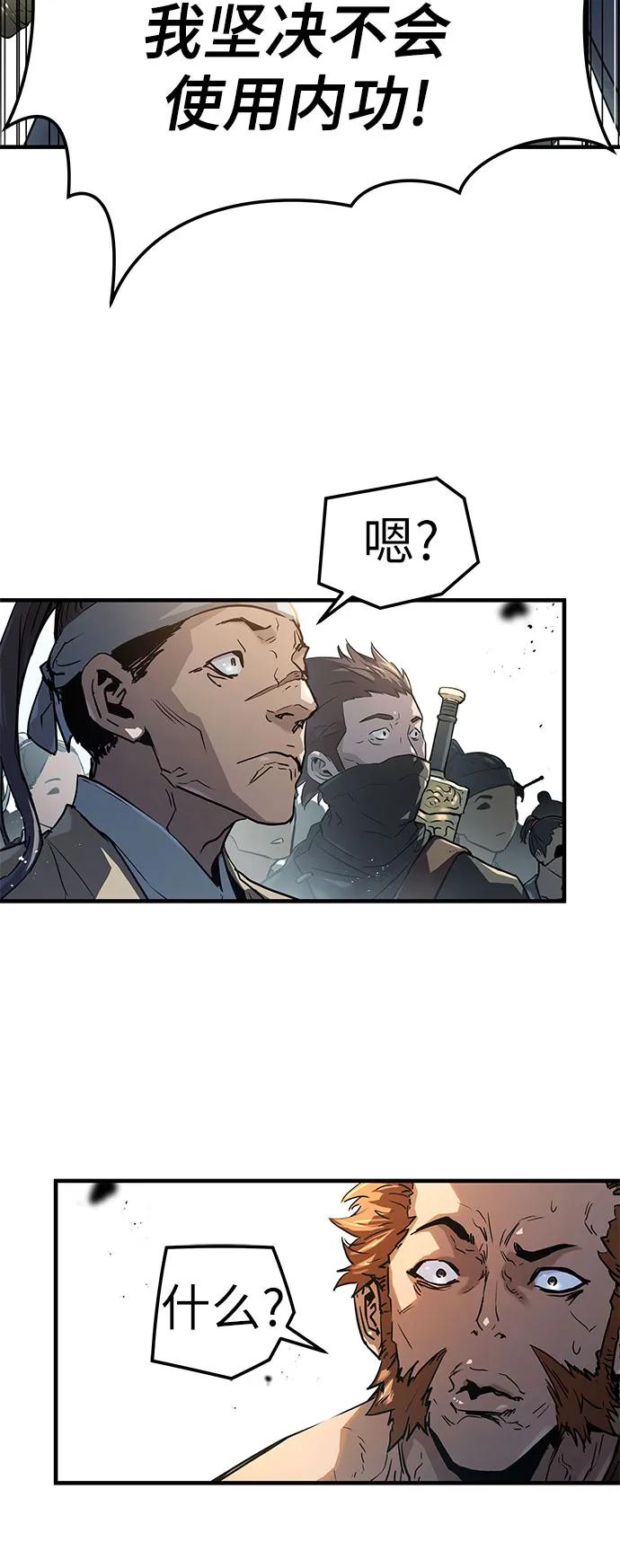 绝对回归 第2话 第30页