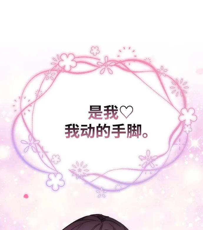《星剑大师》第1话 第126页