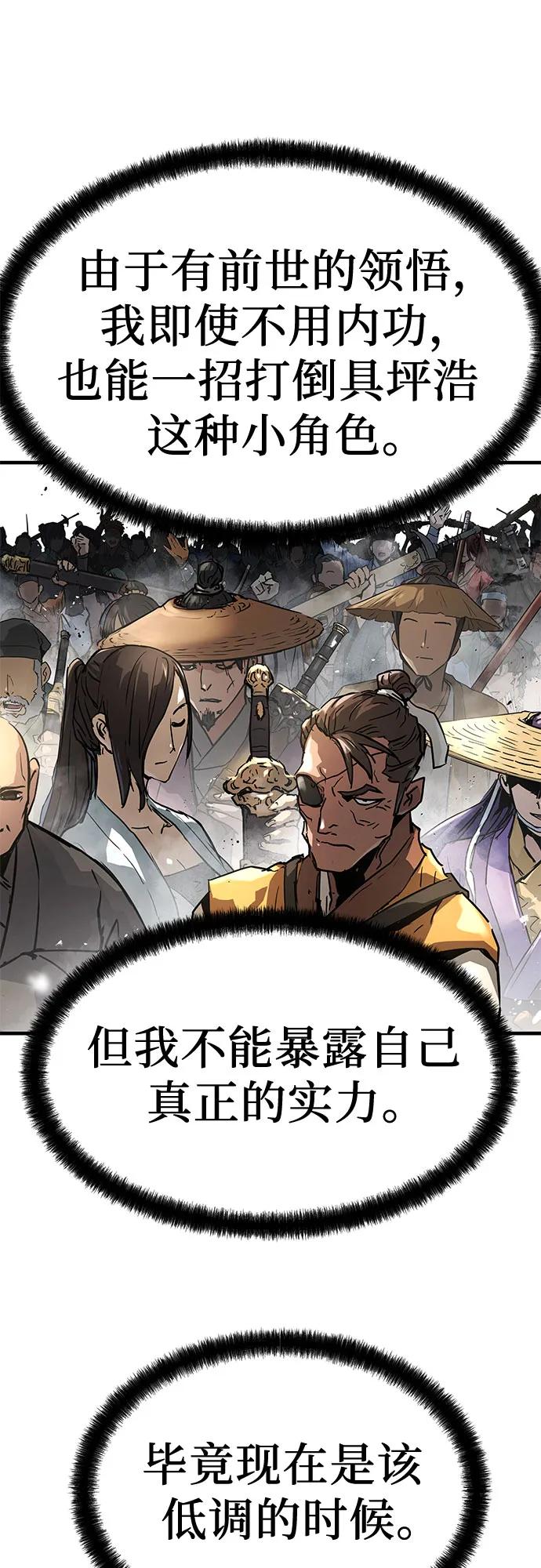 绝对回归 第2话 第27页