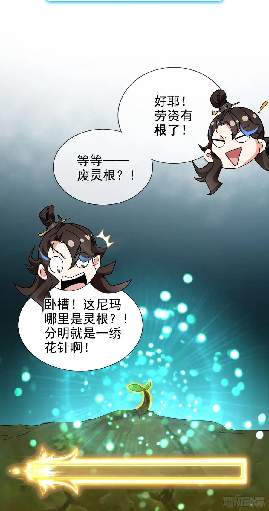 仙子饶命 - 001-野外助大姐，突破瓶颈！ - 第35张图