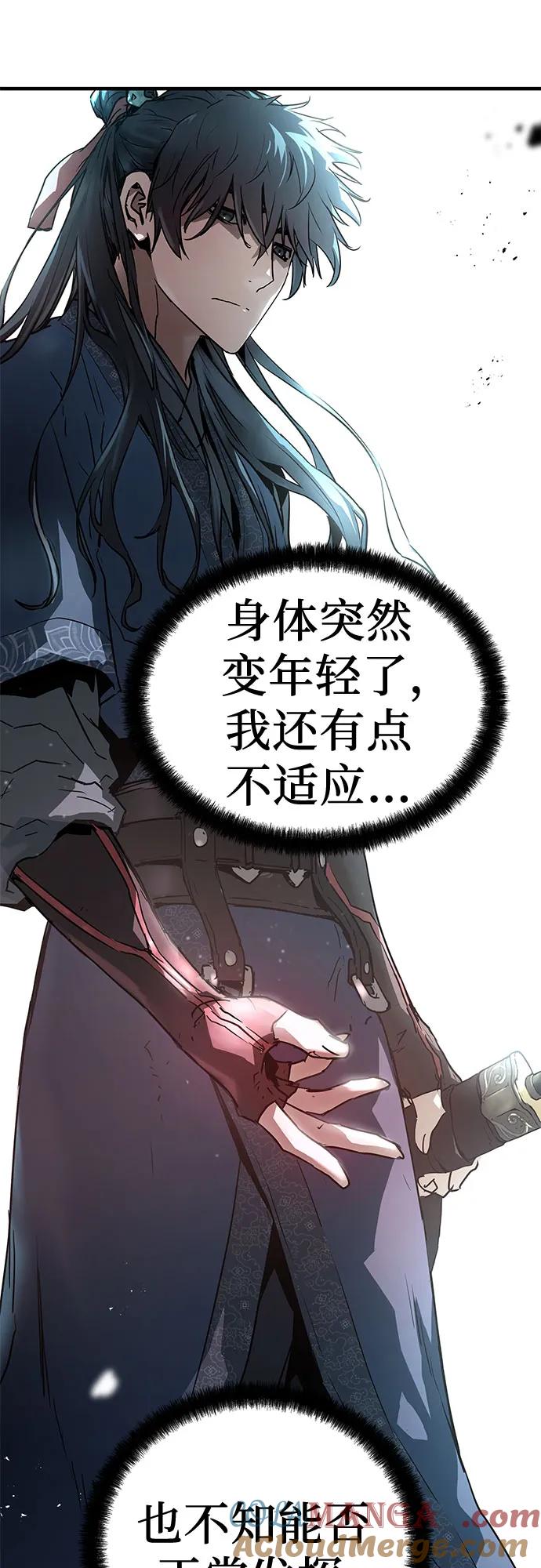 绝对回归 第2话 第37页