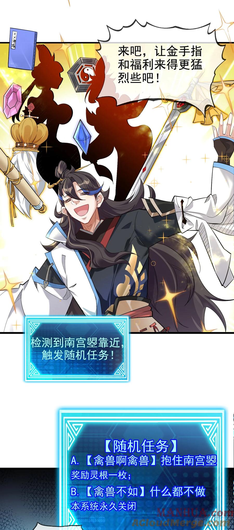 仙子饶命 - 001-野外助大姐，突破瓶颈！ - 第22张图