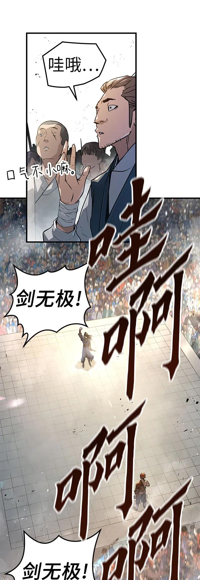 绝对回归 第2话 第31页