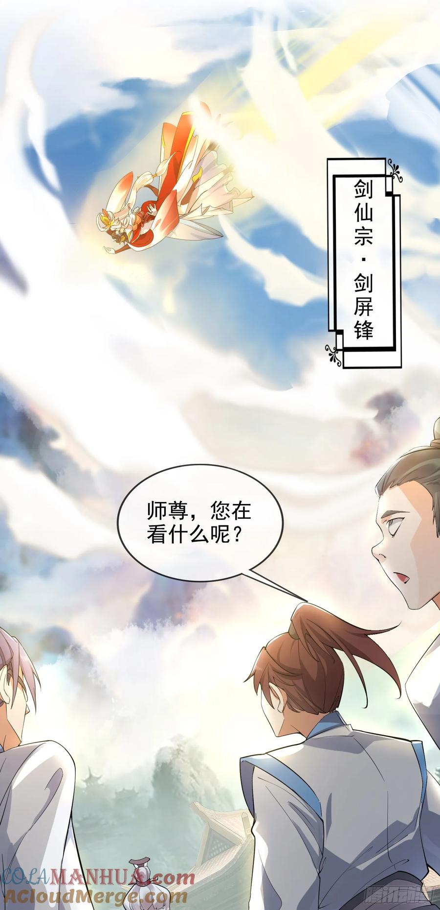 仙子饶命 - 001-野外助大姐，突破瓶颈！ - 第37张图