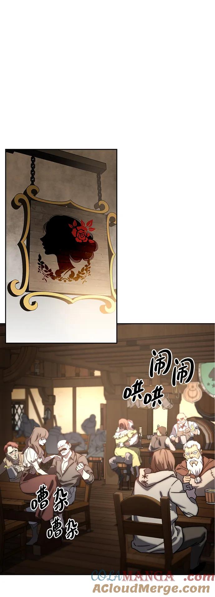 《星剑大师》第1话 第65页