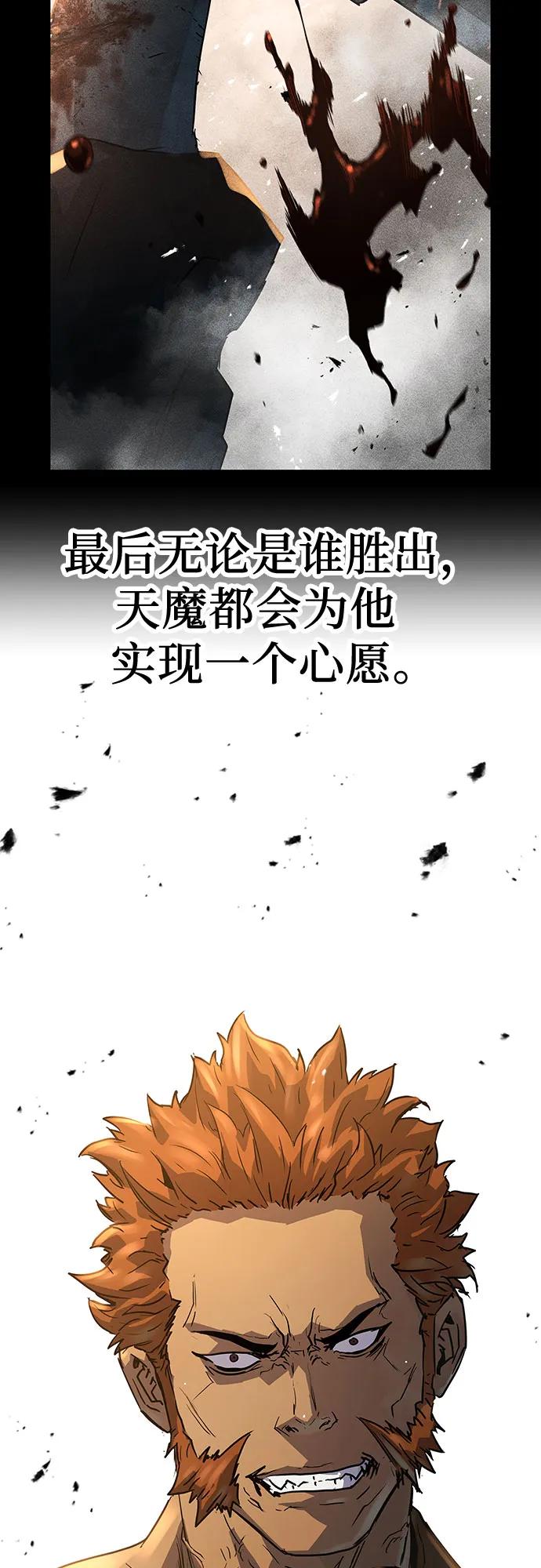 绝对回归 第2话 第8页