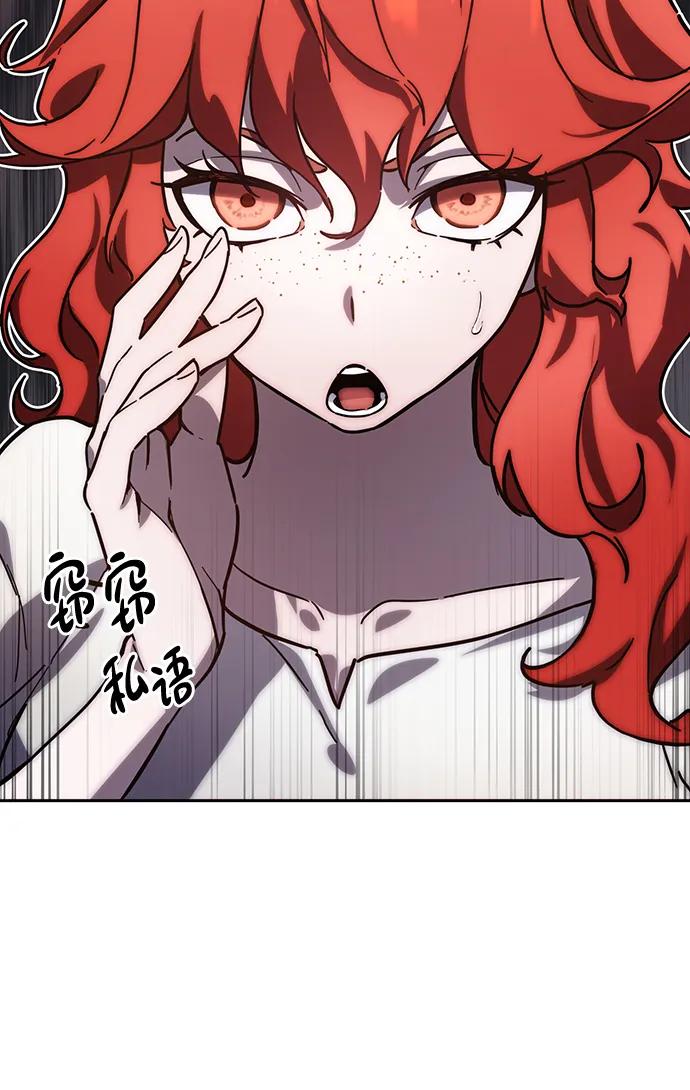 《星剑大师》第1话 第24页