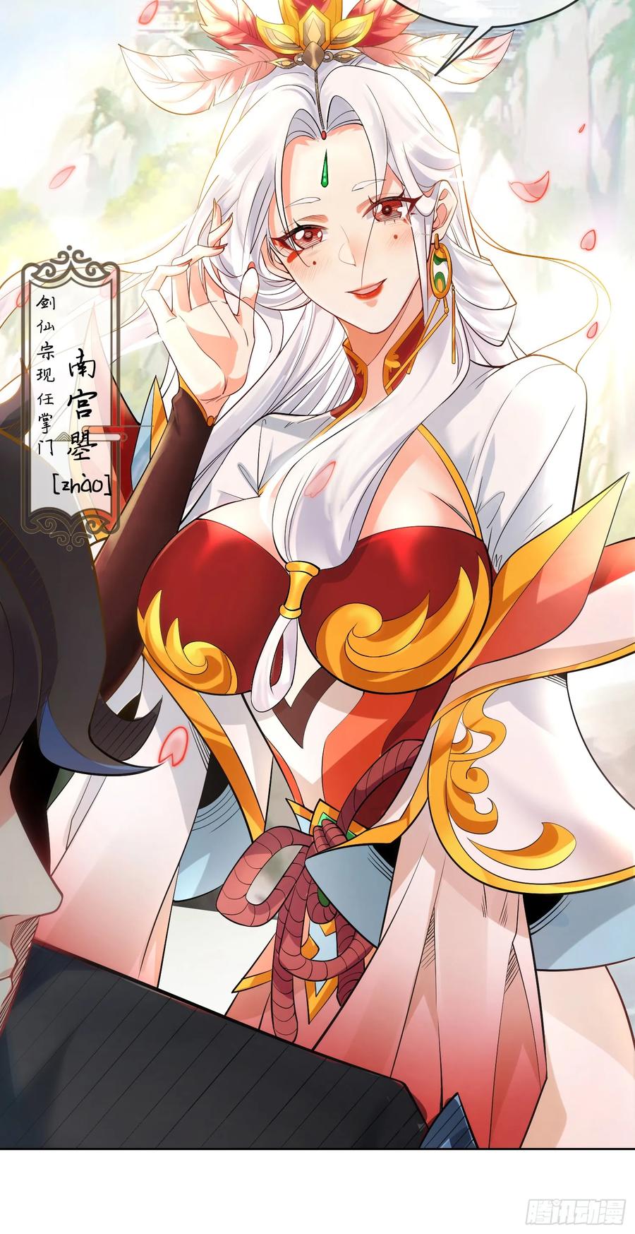 仙子饶命 - 001-野外助大姐，突破瓶颈！ - 第24张图