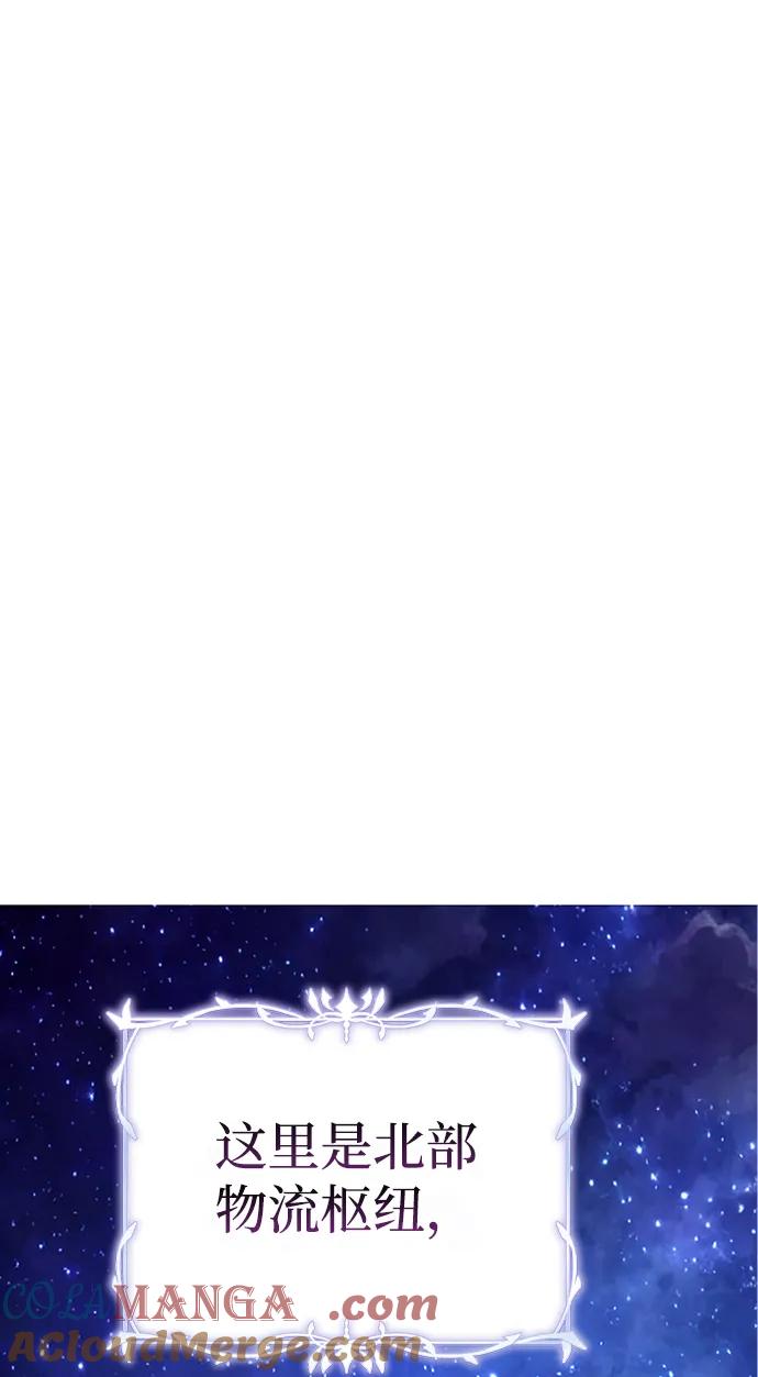 《星剑大师》第1话 第61页