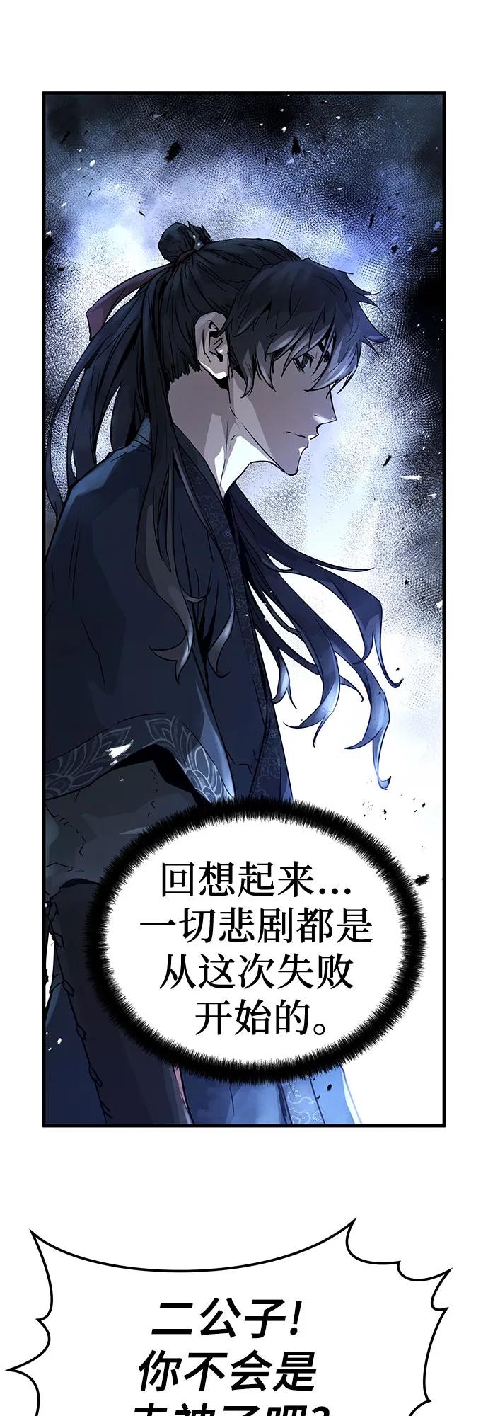 绝对回归 第2话 第19页