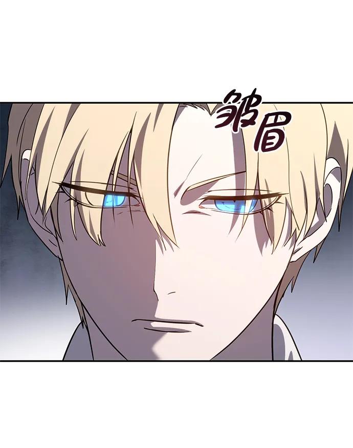 《星剑大师》第1话 第74页