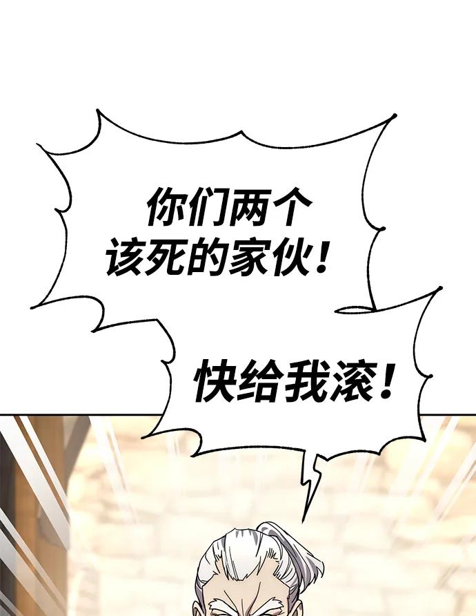 《星剑大师》第1话 第39页