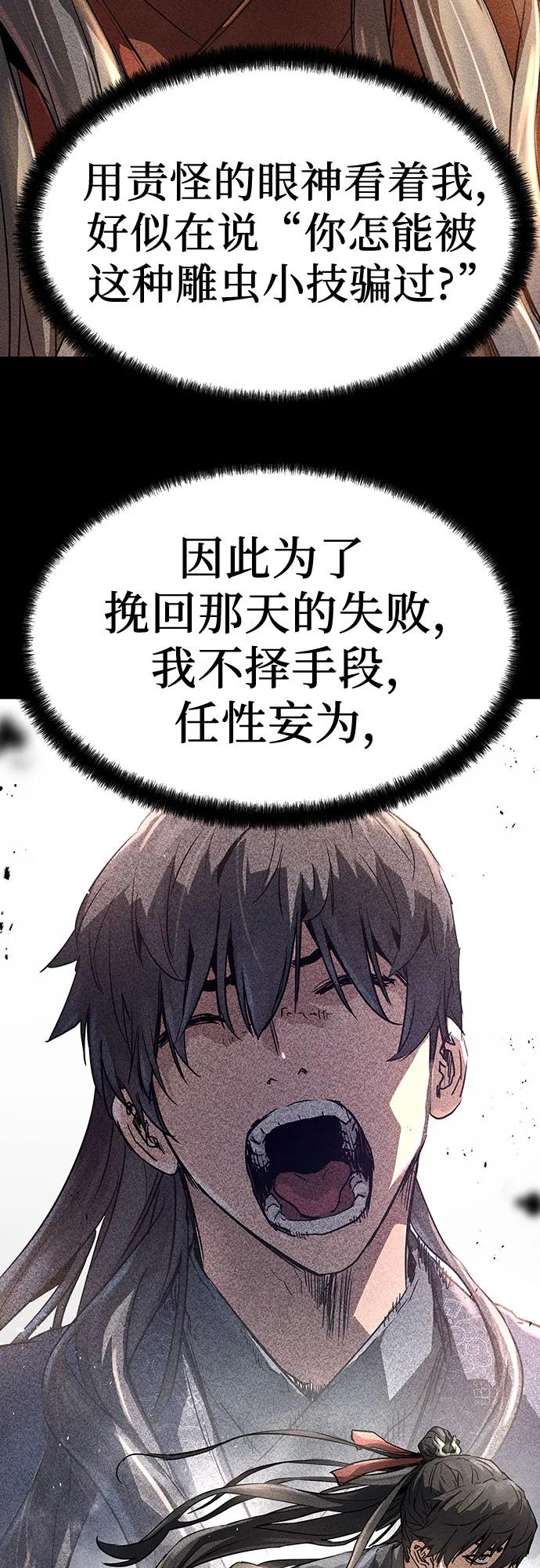 绝对回归 第2话 第16页