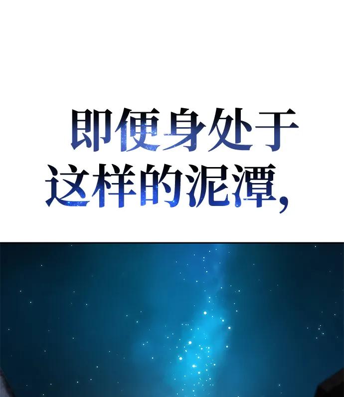 《星剑大师》第1话 第58页