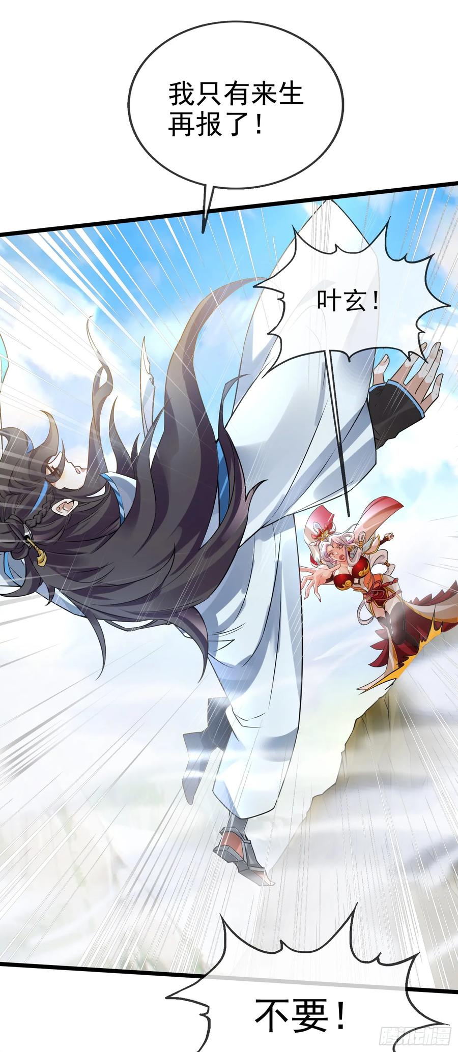 仙子饶命 - 001-野外助大姐，突破瓶颈！ - 第30张图