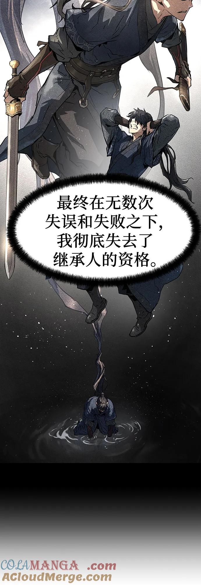 绝对回归 第2话 第17页