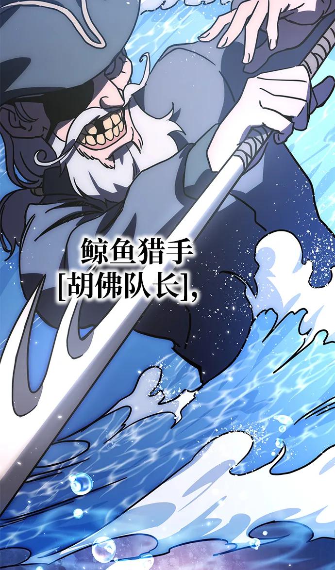 《星剑大师》第1话 第183页