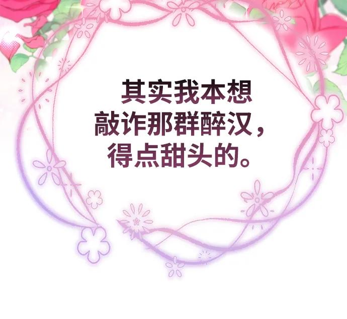 《星剑大师》第1话 第128页
