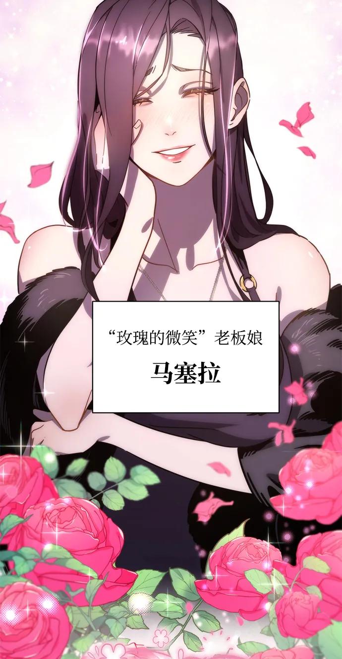 《星剑大师》第1话 第127页