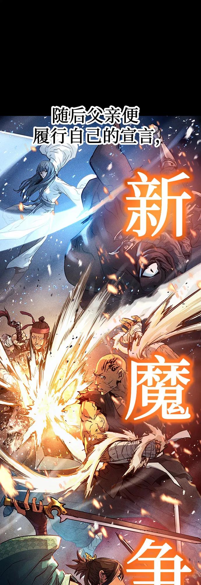 绝对回归 第2话 第6页