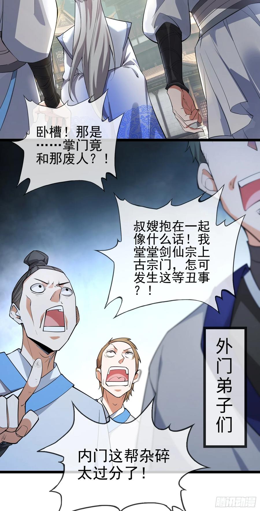 仙子饶命 - 001-野外助大姐，突破瓶颈！ - 第38张图