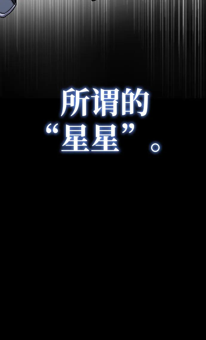 《星剑大师》第1话 第10页