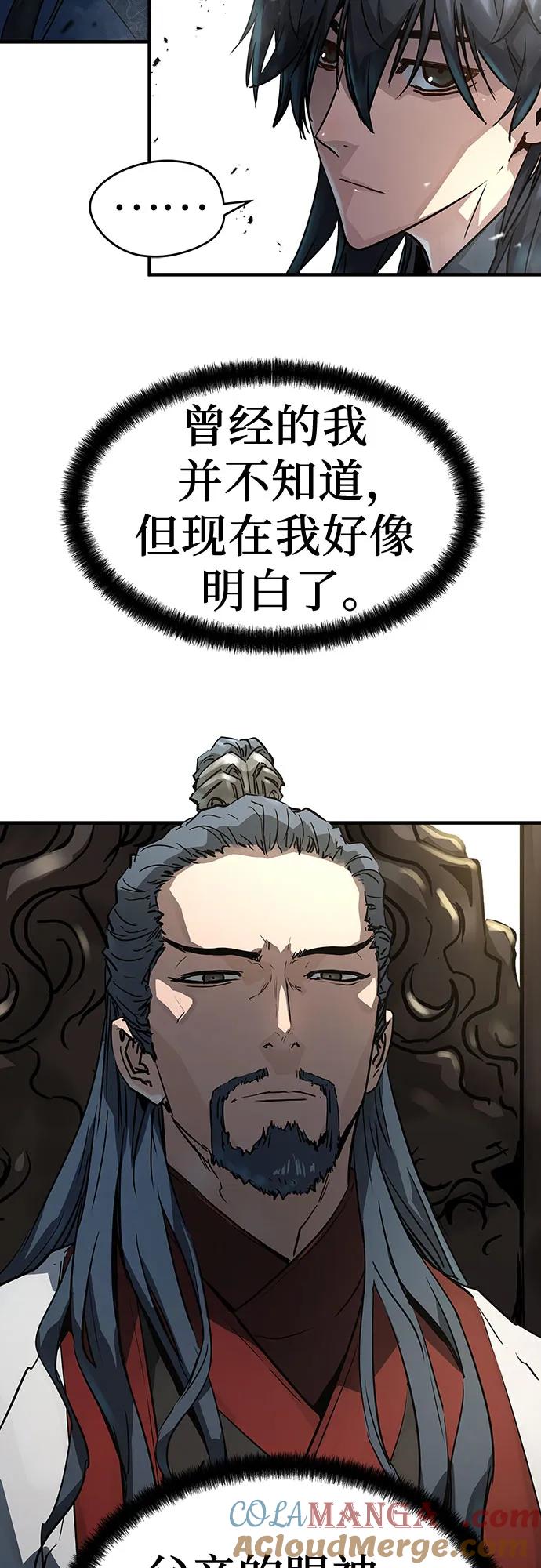 绝对回归 第2话 第25页