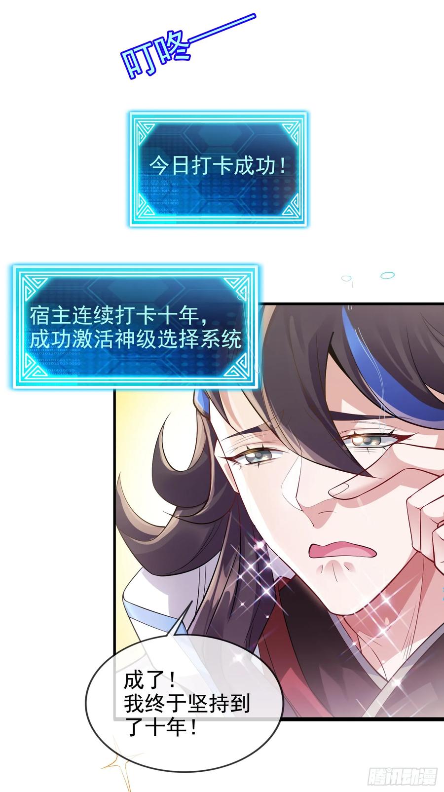 仙子饶命 - 001-野外助大姐，突破瓶颈！ - 第21张图