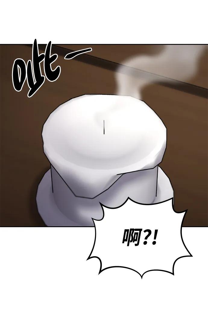 《星剑大师》第1话 第94页