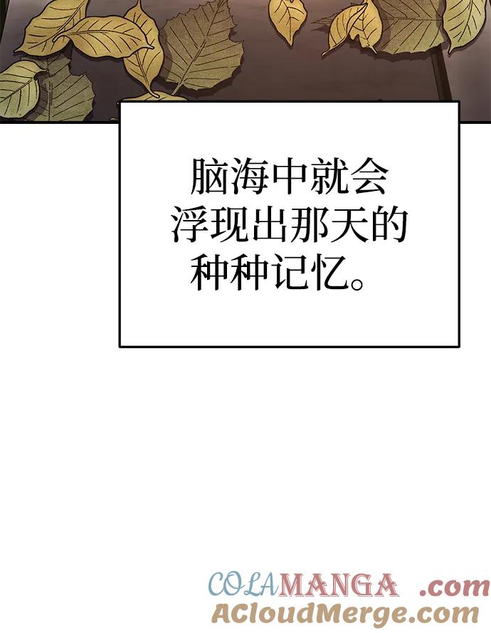 《星剑大师》第19话 第5页