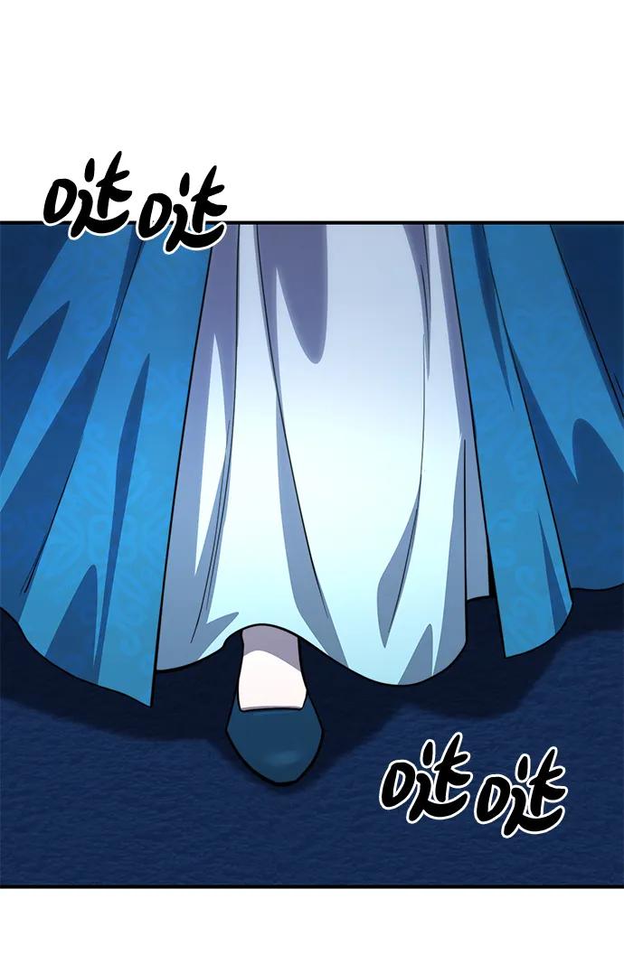 《星剑大师》第19话 第123页