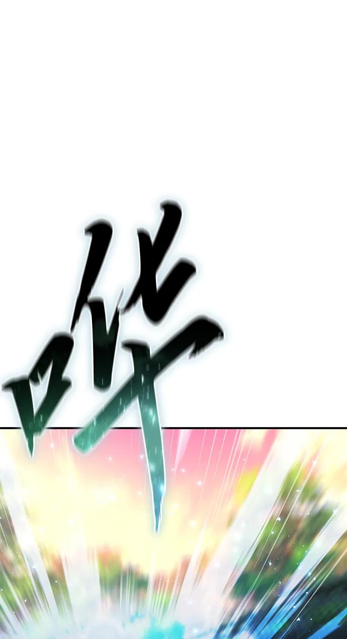 《星剑大师》第19话 第26页