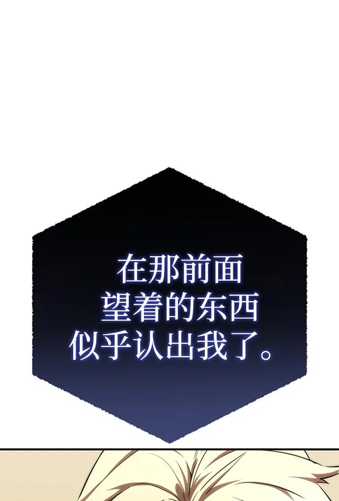 《星剑大师》第19话 第20页