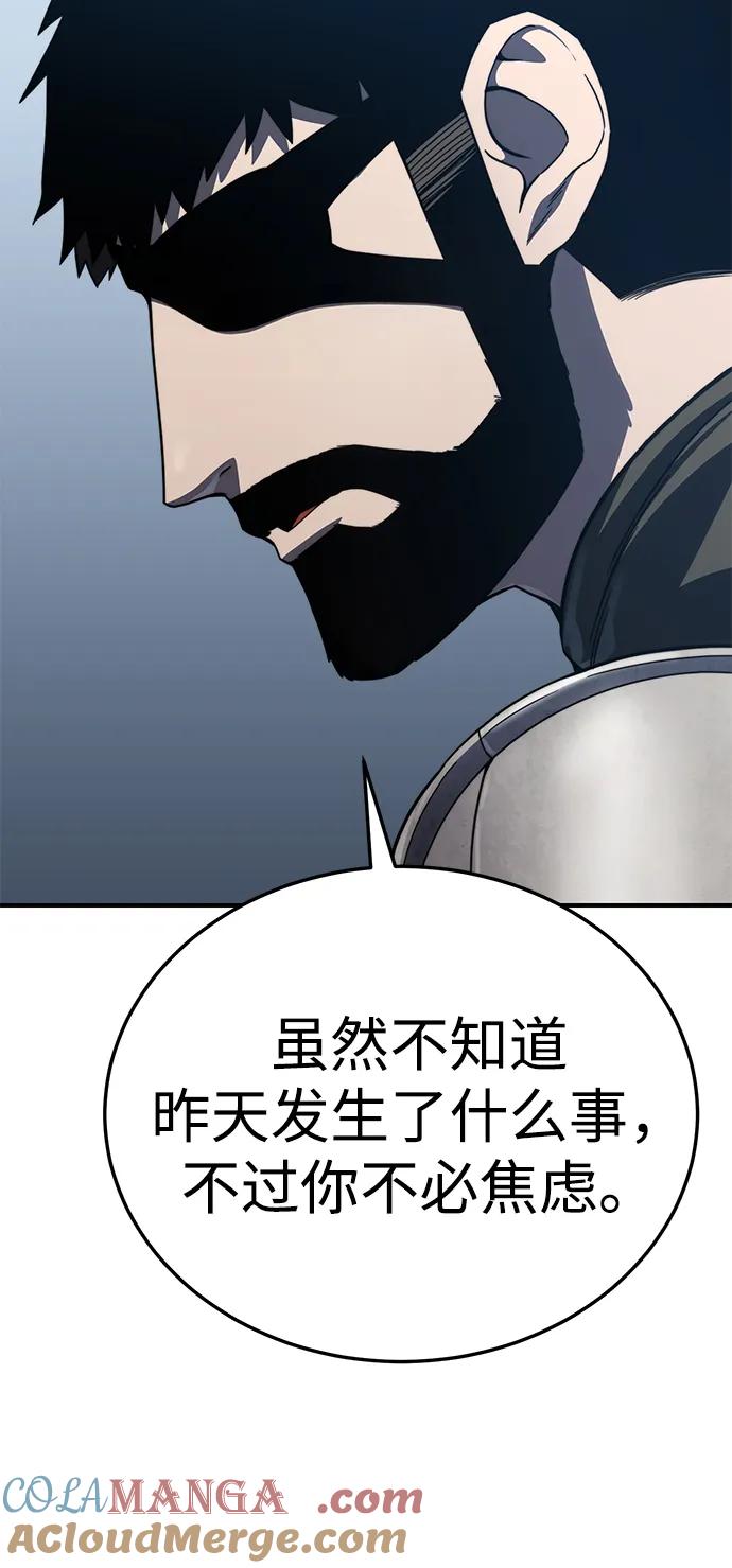 《星剑大师》第19话 第109页