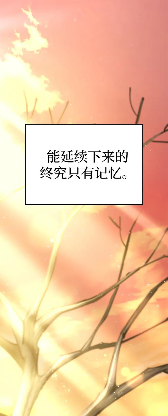 《星剑大师》第19话 第2页