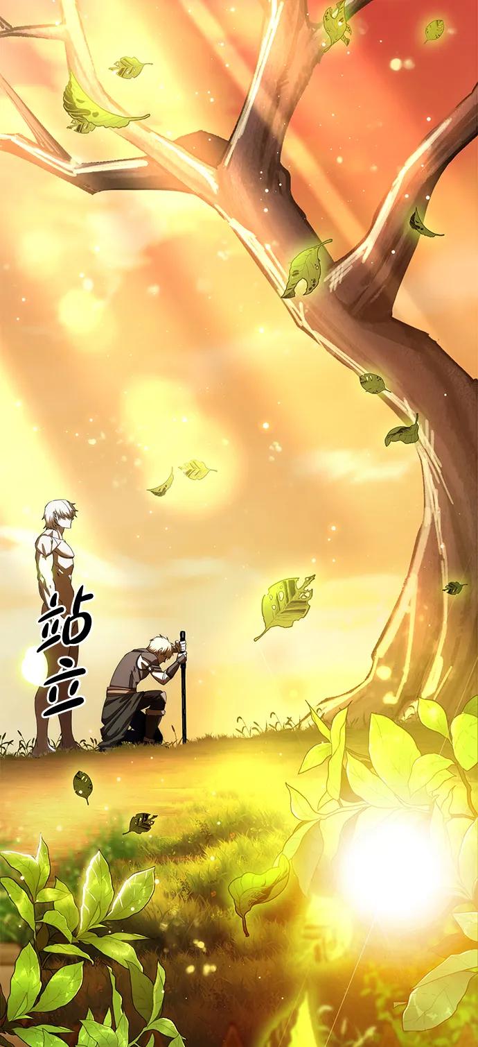 《星剑大师》第19话 第18页