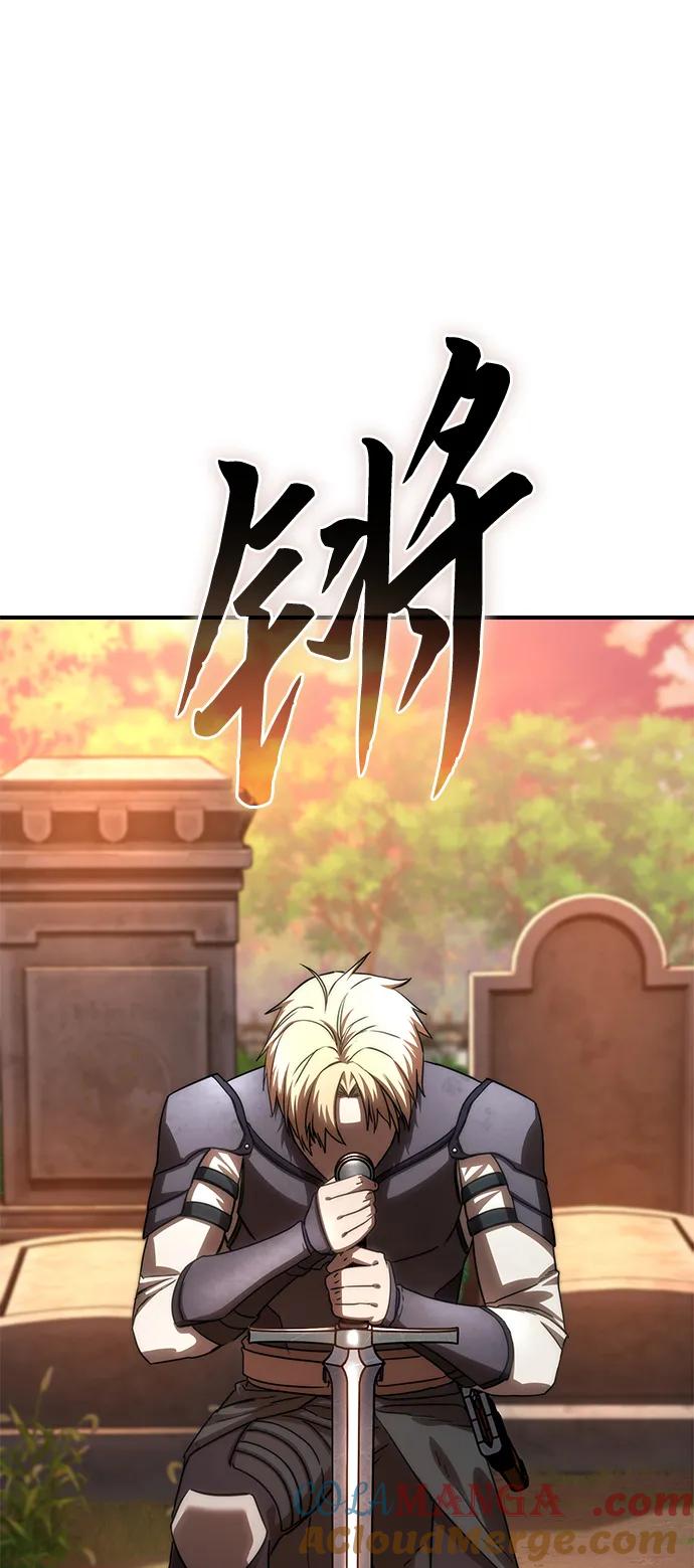 《星剑大师》第19话 第13页