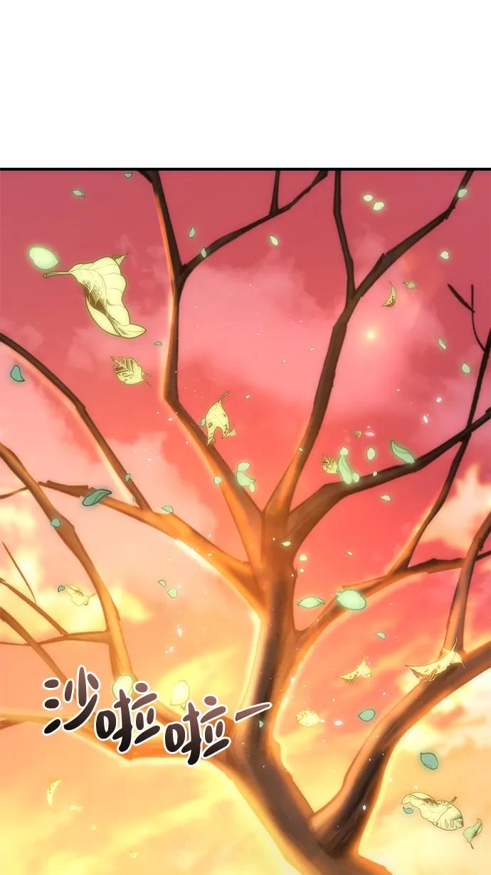 《星剑大师》第19话 第79页