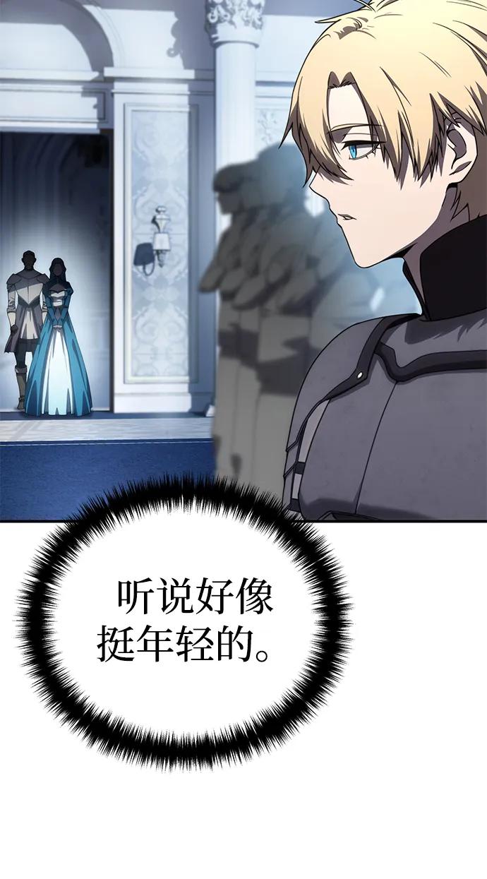 《星剑大师》第19话 第122页