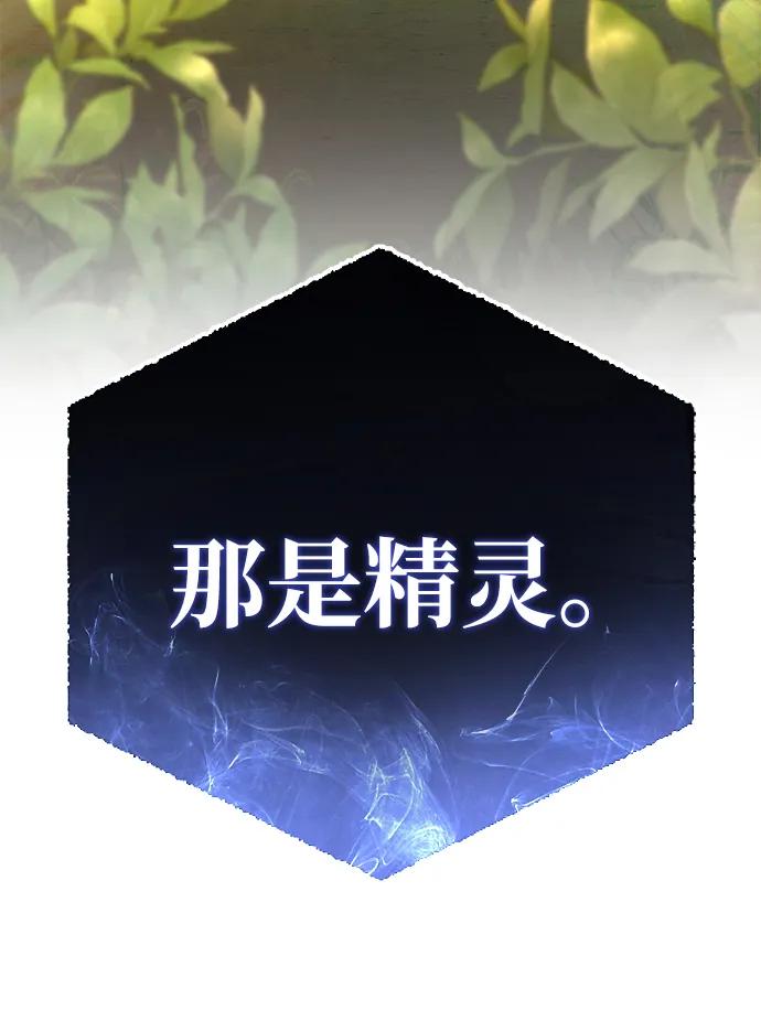 《星剑大师》第19话 第31页