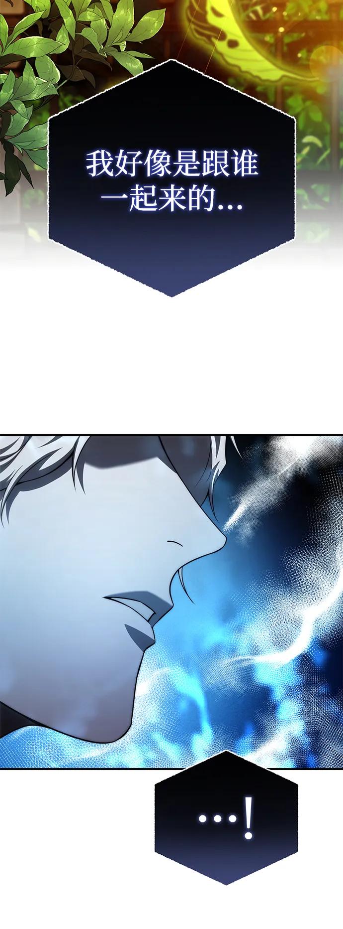 《星剑大师》第19话 第19页