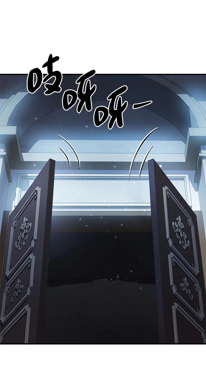《星剑大师》第19话 第120页