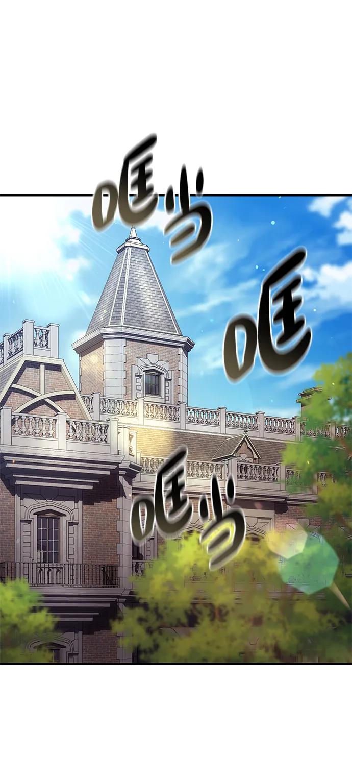 《星剑大师》第19话 第82页