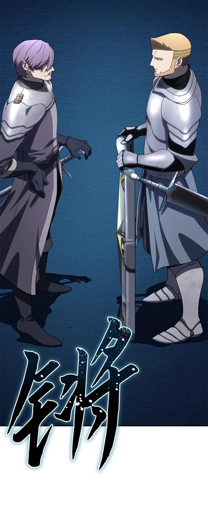 《星剑大师》第20话 第95页
