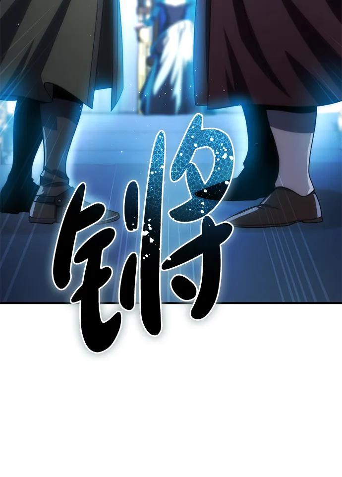 《星剑大师》第20话 第34页
