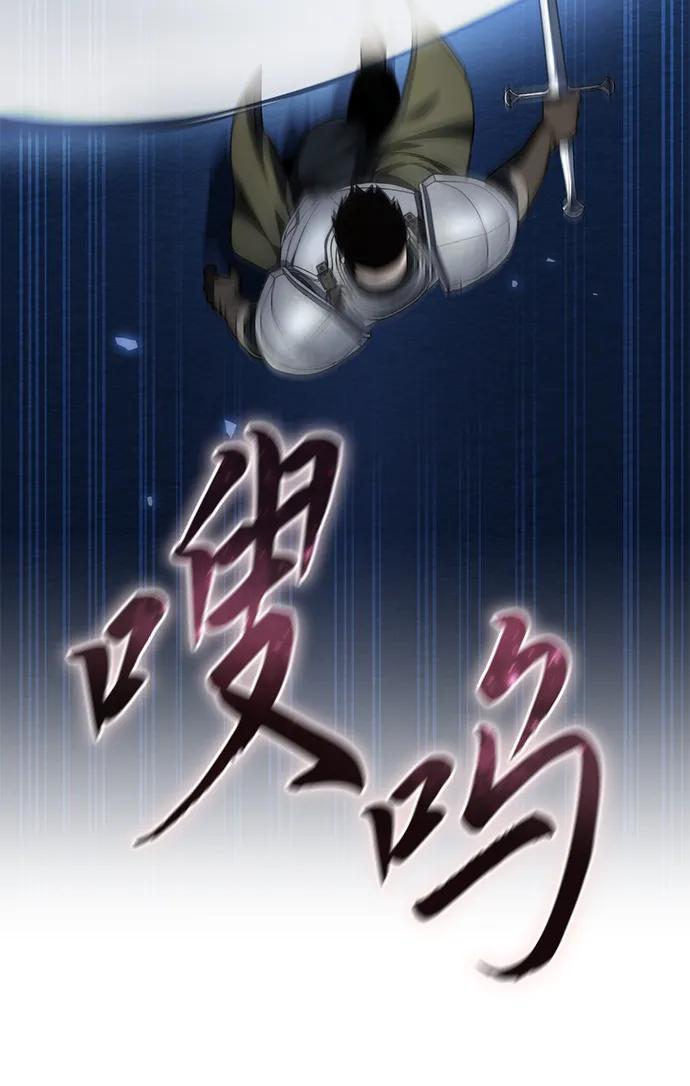 《星剑大师》第20话 第55页