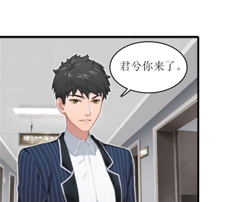 《误入婚途：叛逆娇妻不好惹》歹徒林嘉明 第64页