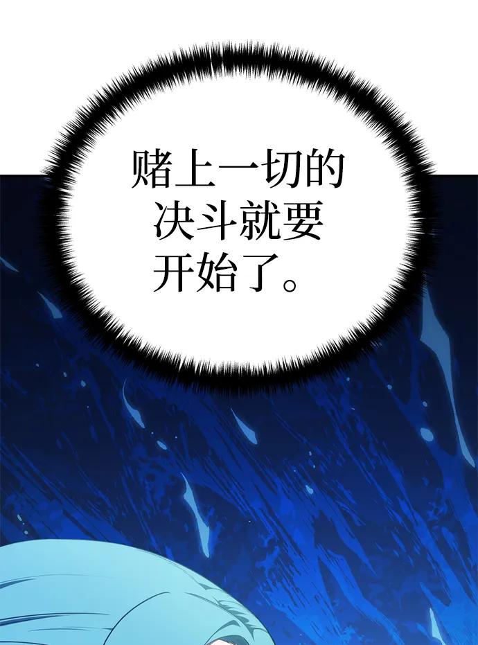 《星剑大师》第20话 第10页