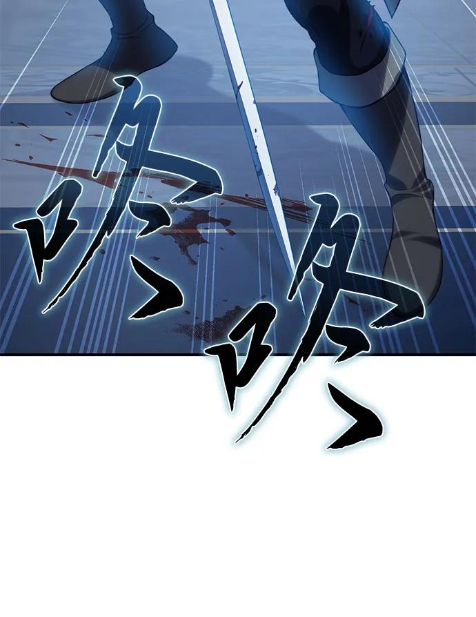 《星剑大师》第20话 第22页
